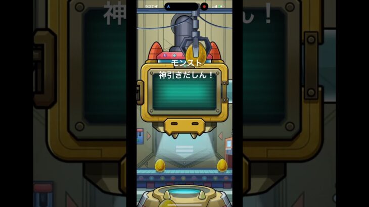 モンスト神引きだしん！ #激獣神祭 #モンスト #ガチャ #神引き #ゲーム実況