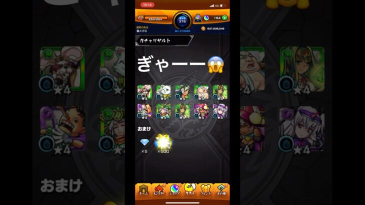モンスト✖︎薬屋のひとりごと#モンスト#ガチャ#薬屋のひとりごと #猫 #コラボ