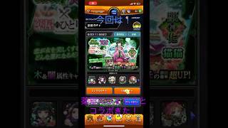 モンストコラボきた！#薬屋#ガチャ#モンスト #コラボ#モンストコラボ#ガチャ神引き#コラボガチャ#猫猫#壬氏#ぎゅうたん #ぎゅうたんです #ゲーム#ゲームプレイ動画 #豪運#運営さん大好き