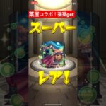 薬屋のひとりごとコラボ#モンスト #薬屋のひとりごと #アニメ
