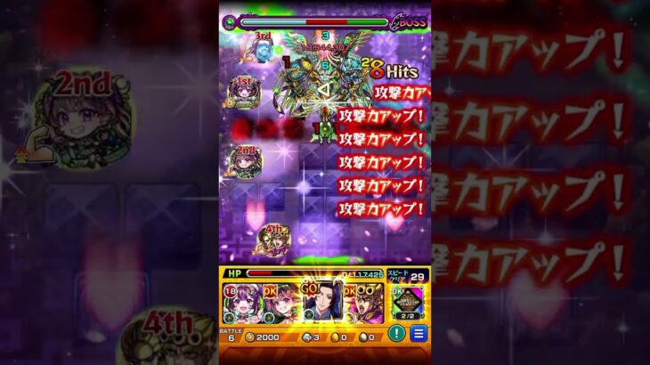任氏 #モンスト