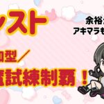 【モンスト】参加型 / 天魔試練制覇を目指す！！