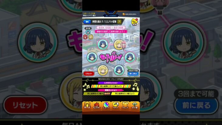 追加ミッションやって来ました #モンスト #モンスト好きと繋がりたい #モンストぼざろコラボ #ぼっちざろっく #ぼざろ