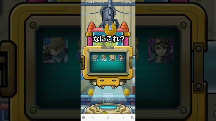 なにこれ？ #モンストガチャ #モンスト