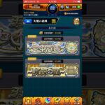 初☆天魔完全攻略！爆絶嬉しいなあ #モンスト