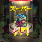 モンスターストライク　モンストコラボ　薬屋のひとりごと　ガチャを引いてみた　#モンスターストライク #モンスト #コラボ #ガチャ #薬屋のひとりごと