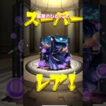 【モンスト】薬屋のひとりごとコラボガチャ【モンスターストライク】#モンスト #モンスターストライク #モンストガチャ