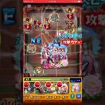 モンスト薬屋コラボ攻略 #モンスト好きと繋がりたい #モンスターストライク #モンスト