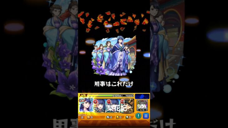 モンスト　薬屋のひとりごと　コラボ　　梨花妃　#コラボ 　#モンスト #モンスターストライク #コラボ #薬屋のひとりごと  #ストライクショット #薬屋のひとりごと #梨花妃　#ストライクショット