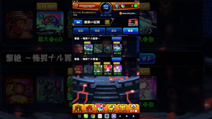 【モンスト】この垢売ります  #モンスト #モンスターストライク #アカウント販売