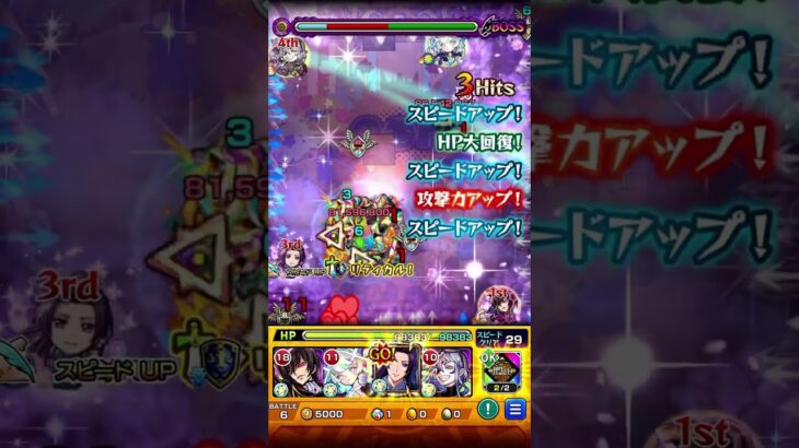 イグノーワンパン #モンスト
