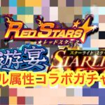 【モンスト】　薬屋コラボの次もしかたらトリプル属性コラボガチャくる？　究極の闇鍋ガチャ到来！？