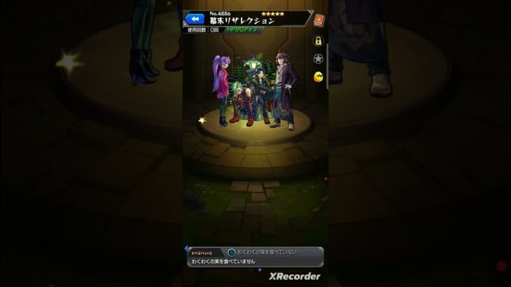 〈モンスト〉薬屋のひとりごとコラボ　ガチャ結果！