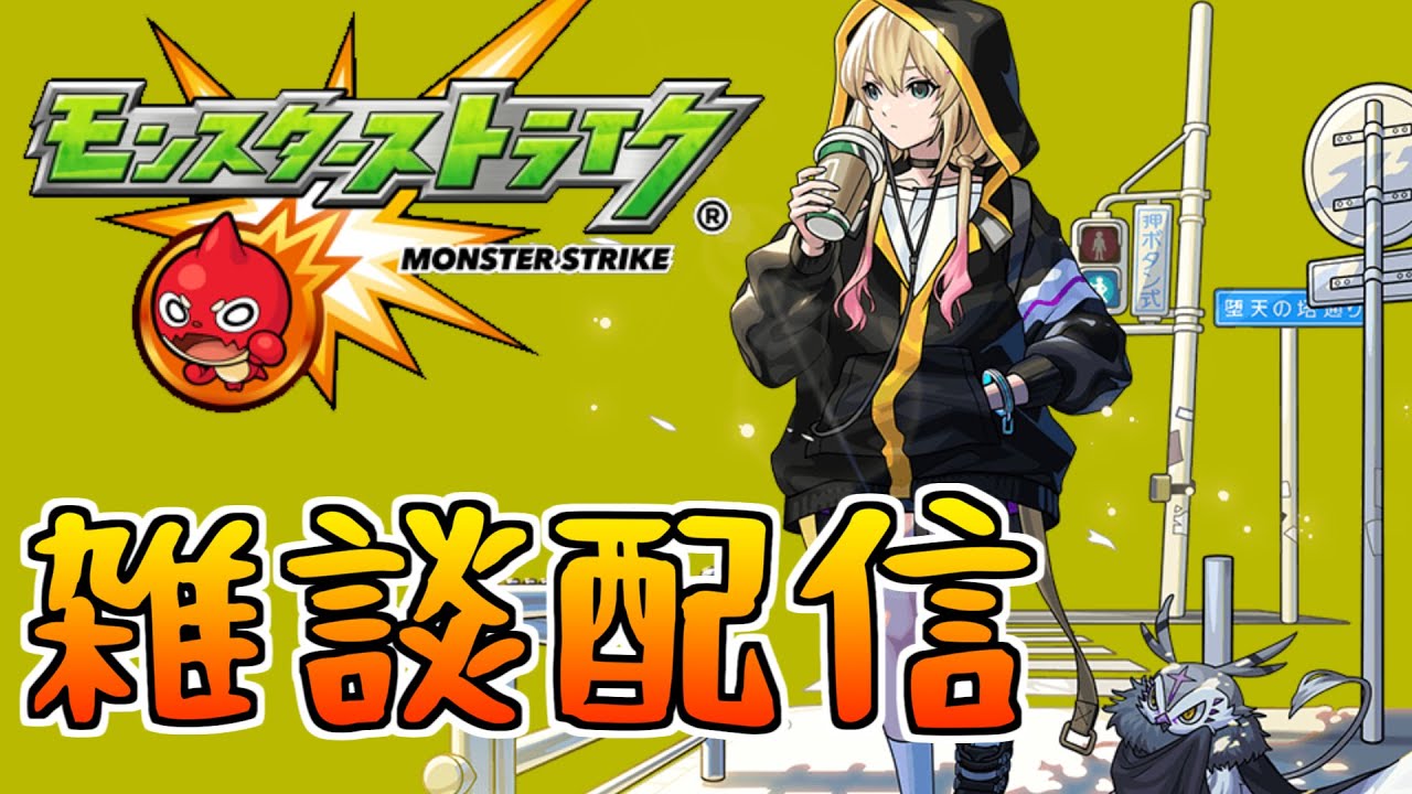 【モンスト】アキマラするぞ！