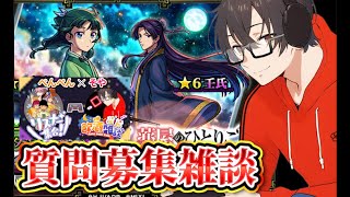 【モンスト】コラボ配信質問募集します！