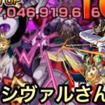 【モンスト】　パーシーヴァル獣神化改きたー!アビリティがエルと同じ！
