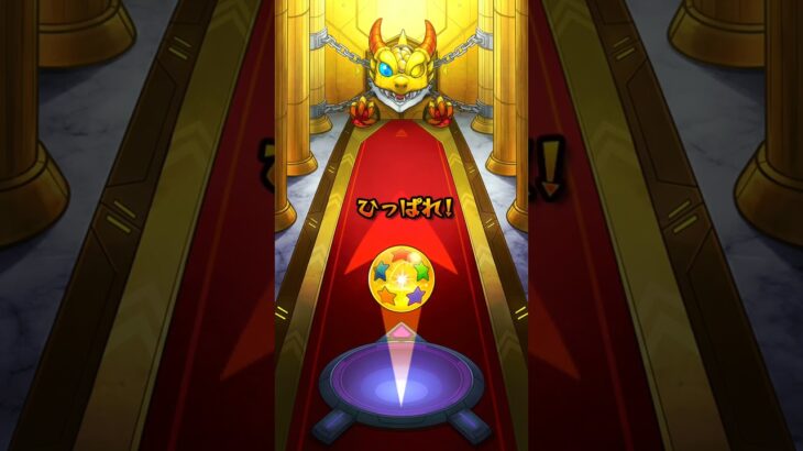#モンストガチャ