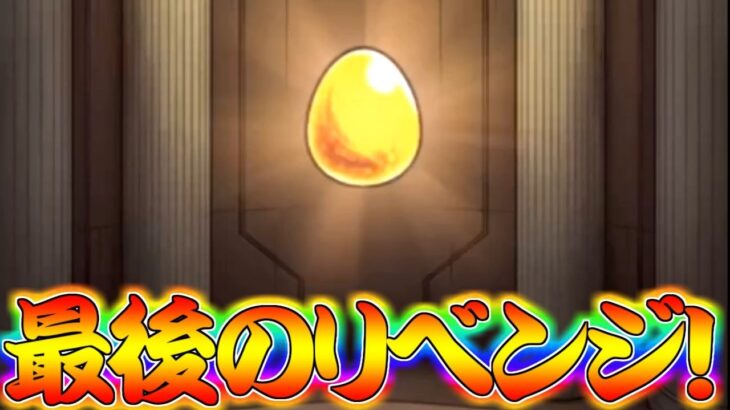 【モンスト】 コラボガチャ最後のリベンジした結果がｗｗ嘘だろおい！