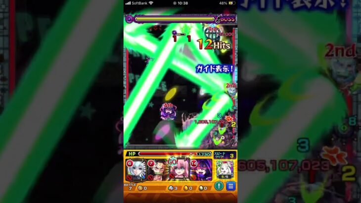 #モンスト
