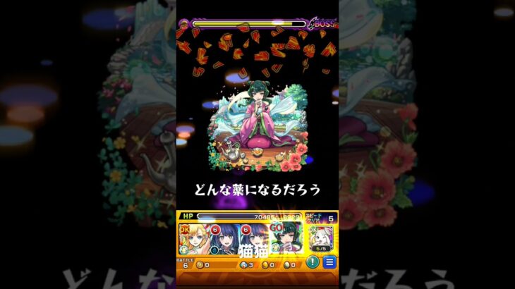 モンスト　薬屋のひとりごと　コラボ　猫猫　#コラボ 　#モンスト #モンスターストライク #コラボ #薬屋のひとりごと  #ストライクショット #薬屋のひとりごと  #猫猫　#ストライクショット