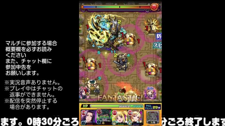 【モンスト】今夜はそっとライブ配信