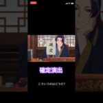 【モンスト】薬屋のひとりごとガチャ確定演出#モンスト#薬屋のひとりごと#コラボ#確定演出