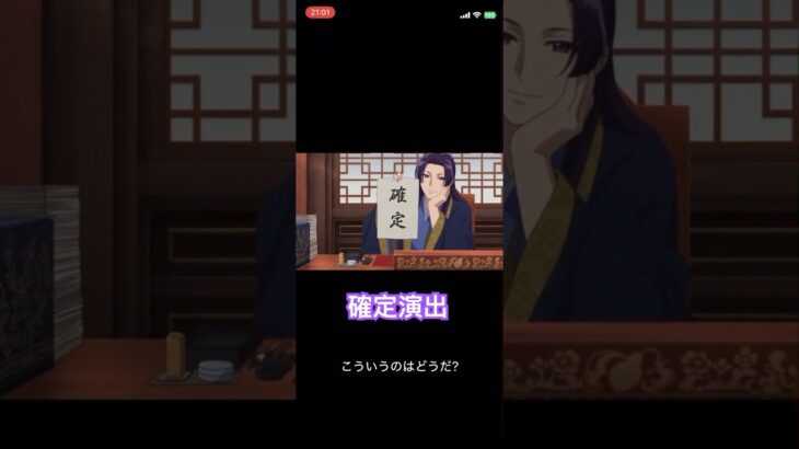【モンスト】薬屋のひとりごとガチャ確定演出#モンスト#薬屋のひとりごと#コラボ#確定演出
