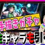 【薬屋のひとりごと】これ、手描きです 〜神引きしたのに録画に失敗しました〜【女性実況】