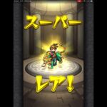 モンスト　ガチャ　薬屋のひとりごとイベント中