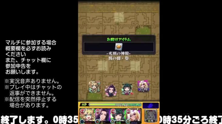 【モンスト】今夜はそっとライブ配信