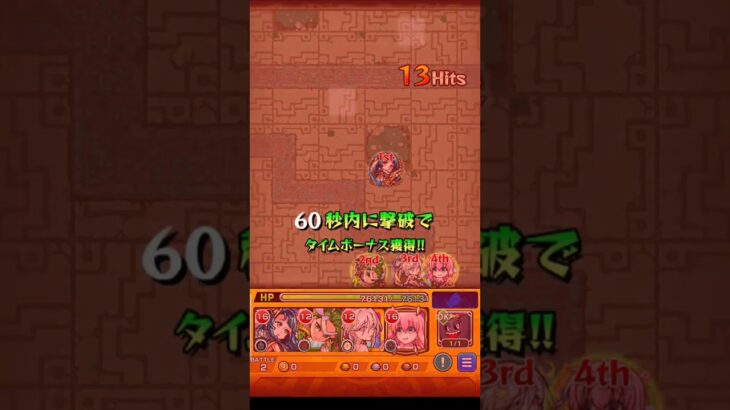 【モンスト】神殿周回最速※乱入対応不可
