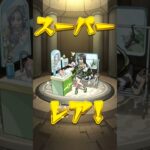 スケルトンガチャ５日目撮れてなかった#モンスト #モンストガチャ