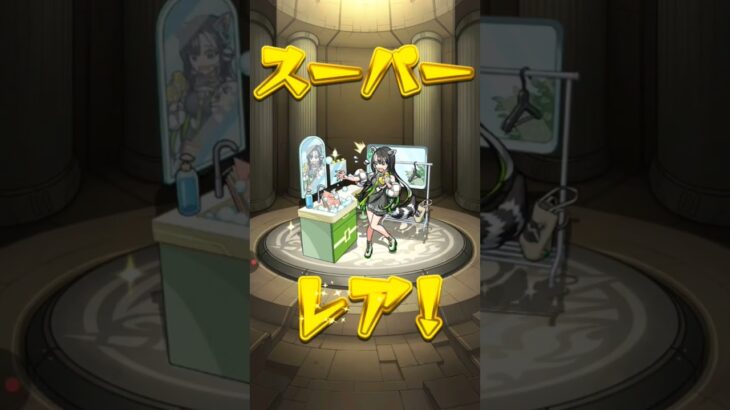 スケルトンガチャ５日目撮れてなかった#モンスト #モンストガチャ