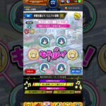 【モンストコラボ】イベント特殊演出　#モンスト#ぼっちざろっく