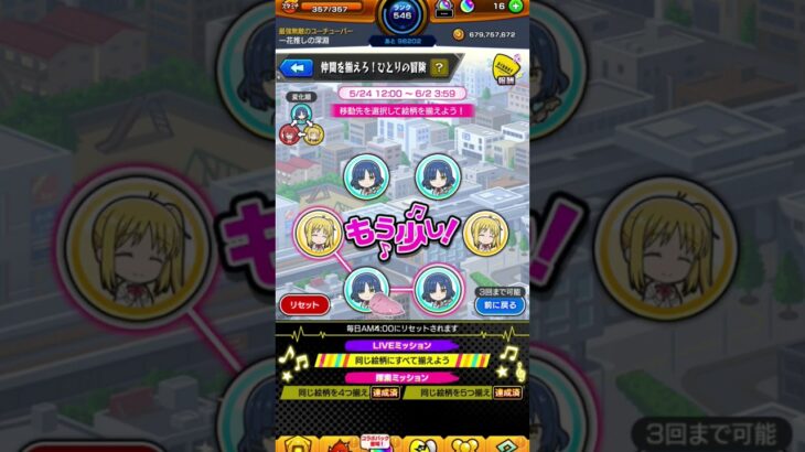 【モンストコラボ】イベント特殊演出　#モンスト#ぼっちざろっく