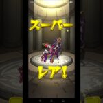 モンストしてみた