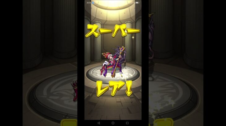 モンストしてみた