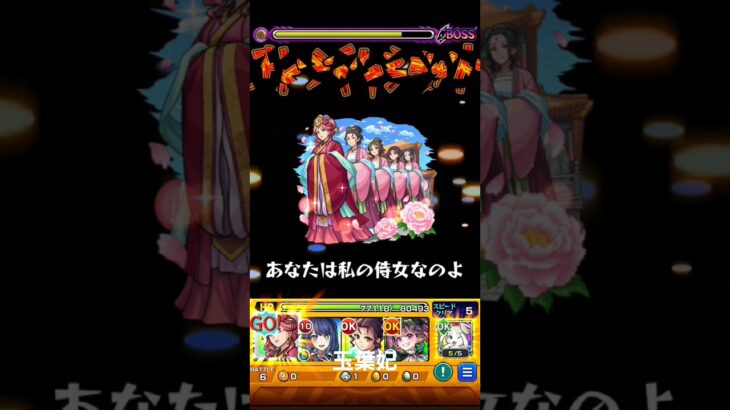 モンスト　薬屋のひとりごと　コラボ　玉葉妃　#コラボ 　#モンスト #モンスターストライク #コラボ #薬屋のひとりごと  #ストライクショット #薬屋のひとりごと  #玉葉妃　#ストライクショット