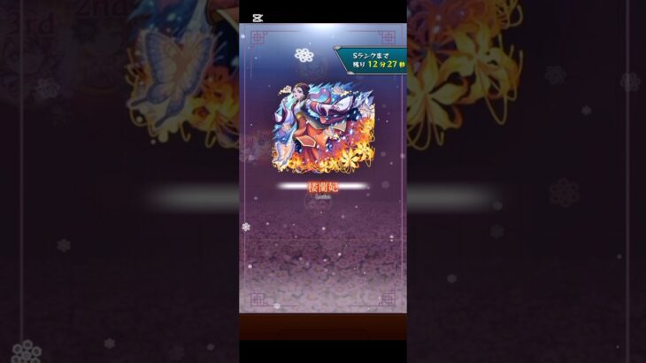 【超究極】楼蘭🦋ストライカーカードゲッチュ🌿#モンスト＃薬屋のひとりごと