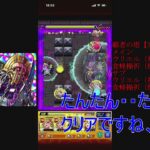モンスト　覇者の塔をまったりとクリア