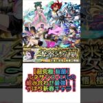 【超究極 桜蘭 エルとルネサンスの組み合わせ最強！さすが新春】 #モンスト #超究極 #桜蘭　#エル #ルネサンス #薬屋のひとりごと