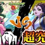 【モンストライブ】超究極楼蘭攻略していくどん！！！！【隙間部屋】