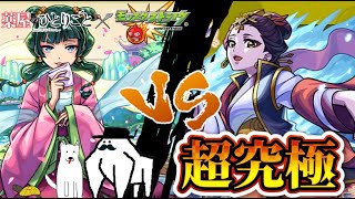 【モンストライブ】超究極楼蘭攻略していくどん！！！！【隙間部屋】