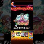コラボ超究極楼蘭初回攻略　#モンスト #コラボ #モンスターストライク #アニメ #薬屋のひとりごと #猫猫 #推しの子 #にごりり #転スラ #転生したらスライムだった件 #子翠