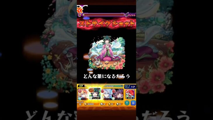 コラボ超究極楼蘭初回攻略　#モンスト #コラボ #モンスターストライク #アニメ #薬屋のひとりごと #猫猫 #推しの子 #にごりり #転スラ #転生したらスライムだった件 #子翠