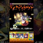 モンスト　薬屋のひとりごと　コラボ　子翠　#コラボ 　#モンスト #モンスターストライク #コラボ #薬屋のひとりごと  #ストライクショット #薬屋のひとりごと  #子翠　#ストライクショット