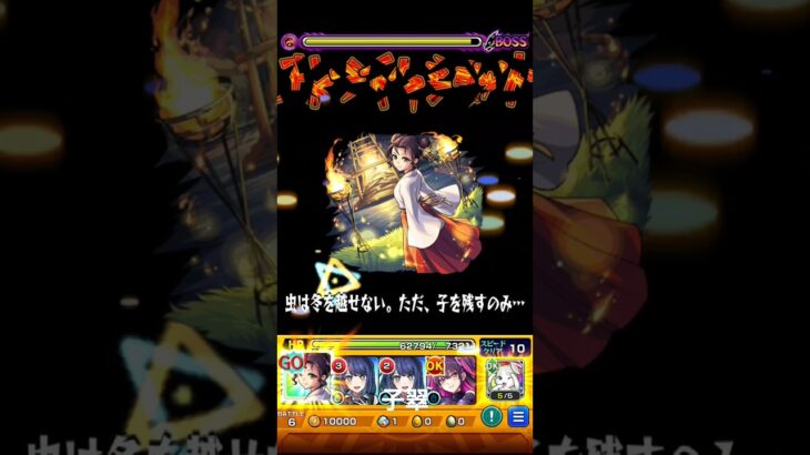 モンスト　薬屋のひとりごと　コラボ　子翠　#コラボ 　#モンスト #モンスターストライク #コラボ #薬屋のひとりごと  #ストライクショット #薬屋のひとりごと  #子翠　#ストライクショット