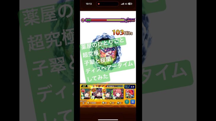 薬屋のひとりごと超究極ディスペアータイムしてみた　#モンスト #ガチャ神引き #コラボ #モンスターストライク #薬屋のひとりごと #超究極　#猫猫　#ガチャ　#モンストコラボ