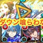 【モンスト】　超究極　楼蘭は状態異常喰らわなければ簡単になる？