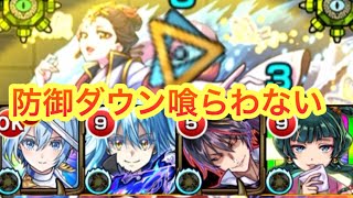 【モンスト】　超究極　楼蘭は状態異常喰らわなければ簡単になる？